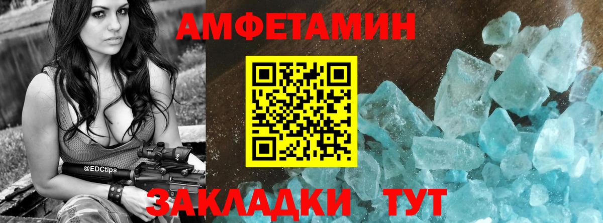 Невинномысск  Amphetamine 97%  АМФ  АМФ  darknet официальный сайт  Вход с VPN 