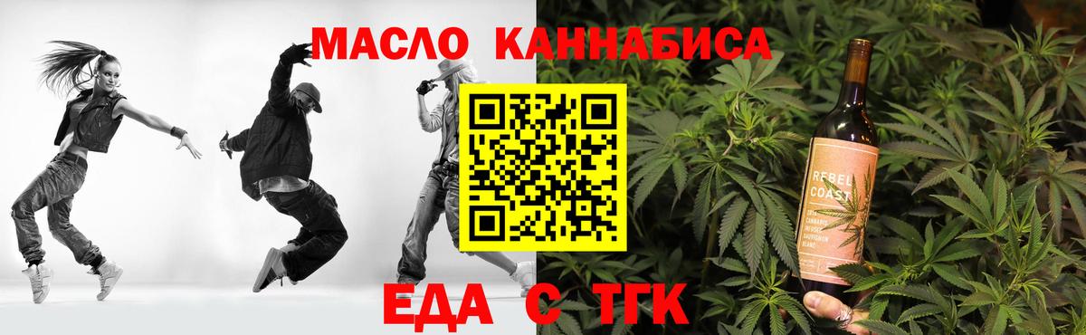 Печенье с ТГК марихуана  Вход с VPN  Невинномысск 
