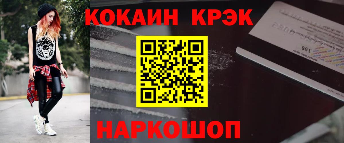 Cocaine 98% Невинномысск