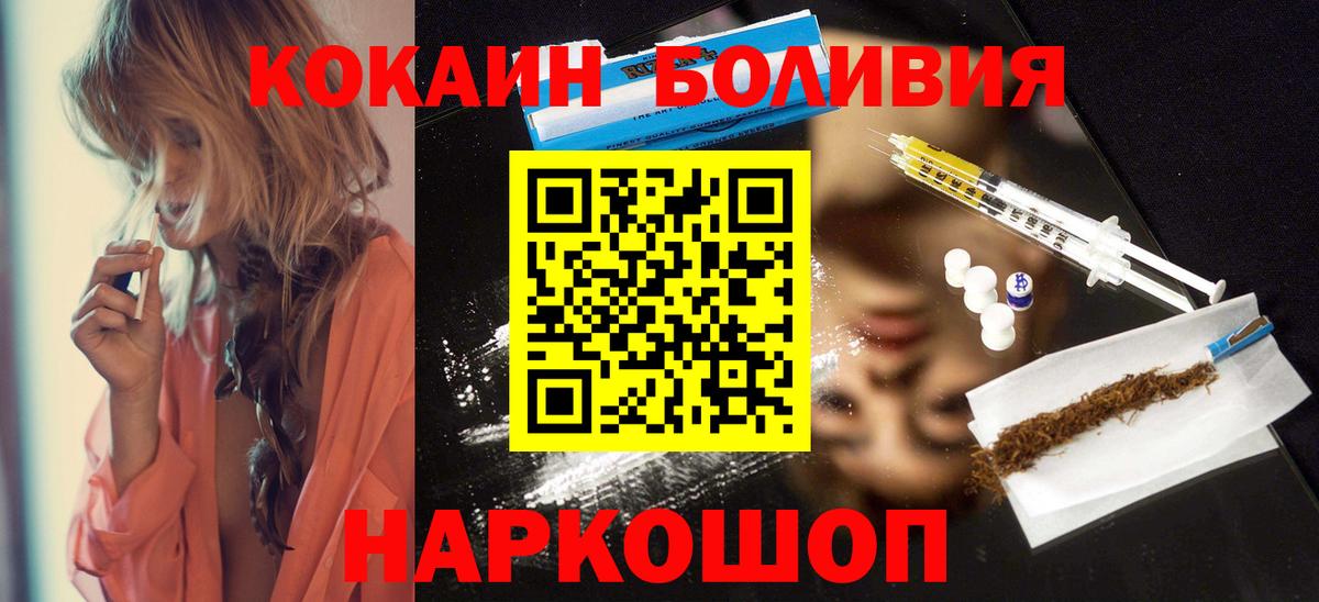 Cocaine 98%  Вход с VPN  Невинномысск 