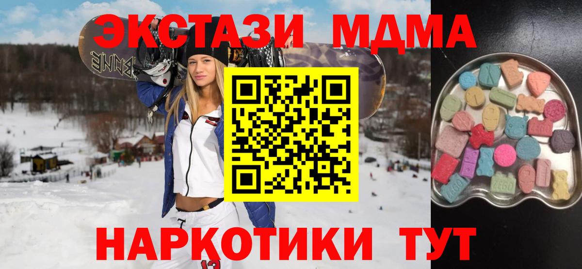 Невинномысск  Экстази VHQ  Ecstasy  ЭКСТАЗИ Punisher  Вход с VPN 