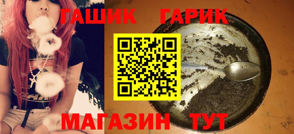 наркошоп  Вход с VPN  ГАШИШ хэш  Невинномысск  Гашиш hashish 