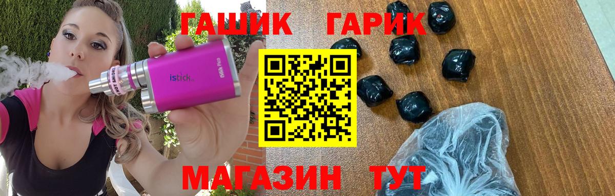 ГАШИШ hashish Невинномысск