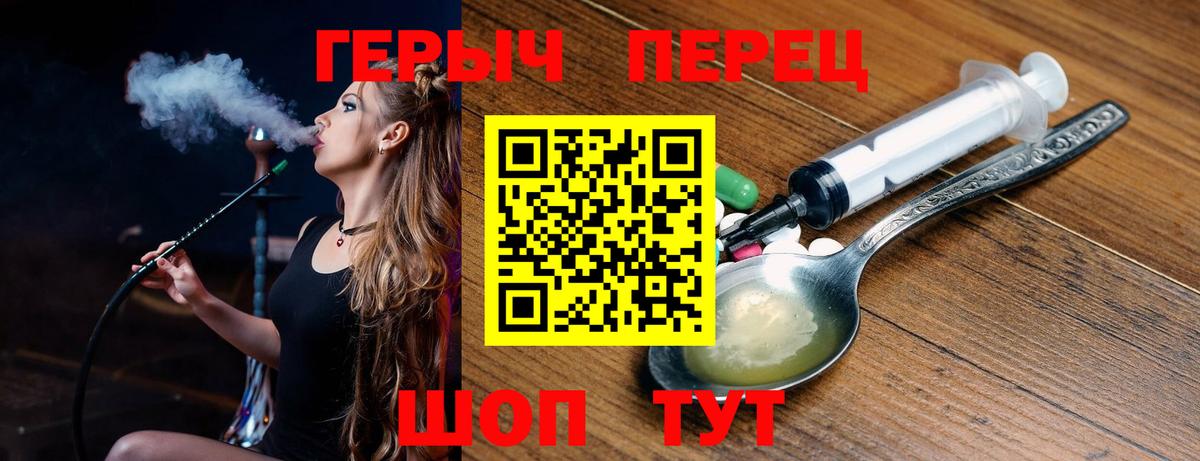 ГЕРОИН VHQ  Вход с VPN  ГЕРОИН  Невинномысск 