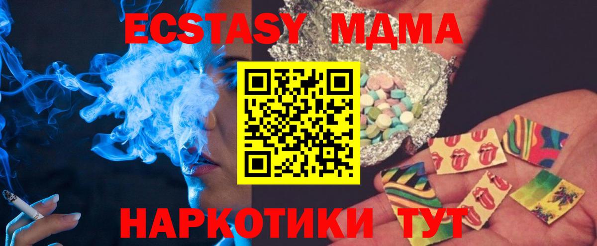 МДМА VHQ  MDMA  Невинномысск  Вход с VPN  МДМА crystal 