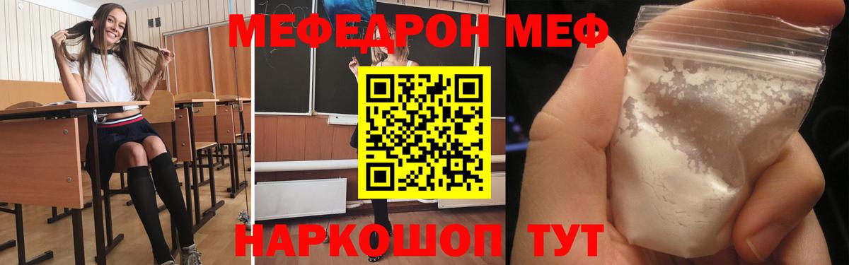 Мефедрон 4 MMC  МЯУ-МЯУ 4 MMC  МЯУ-МЯУ  МЕФ  Невинномысск  Вход с VPN 