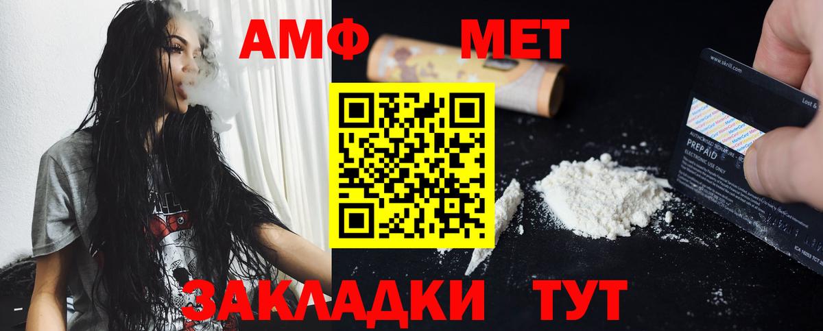 Невинномысск  Метамфетамин пудра  Вход с VPN 