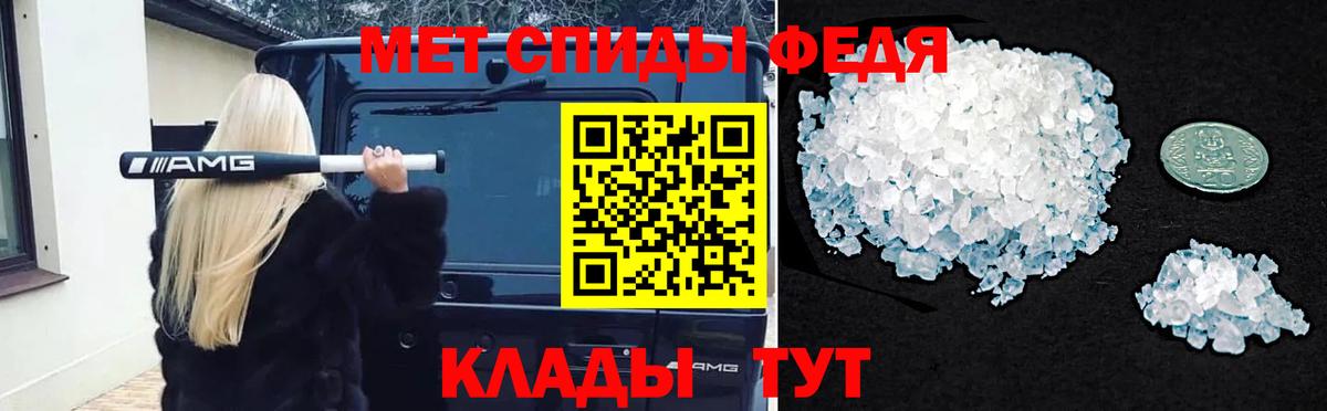 Метамфетамин пудра Невинномысск
