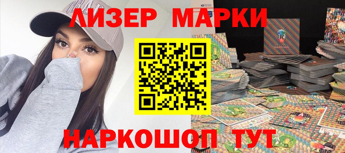 Невинномысск  Марки N-bome 1,8мг  Вход с VPN  Марки N-bome 1,8мг 