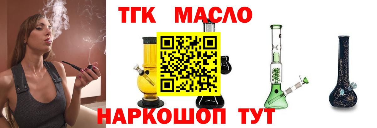 Невинномысск  Дистиллят ТГК концентрат  Вход с VPN 